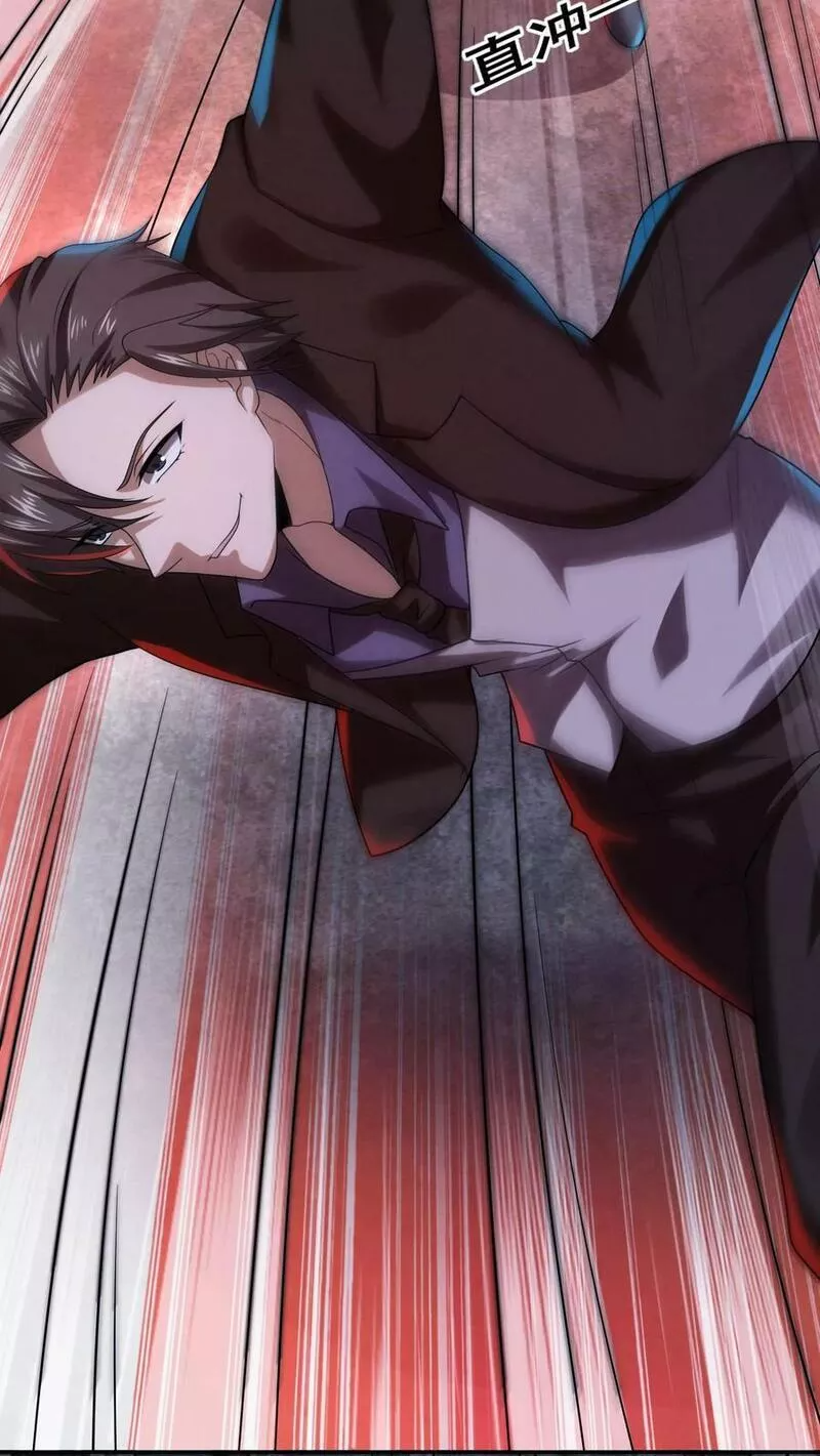 Overly Ferocious of Being Cautious ตอนที่ 23 หน้า 6