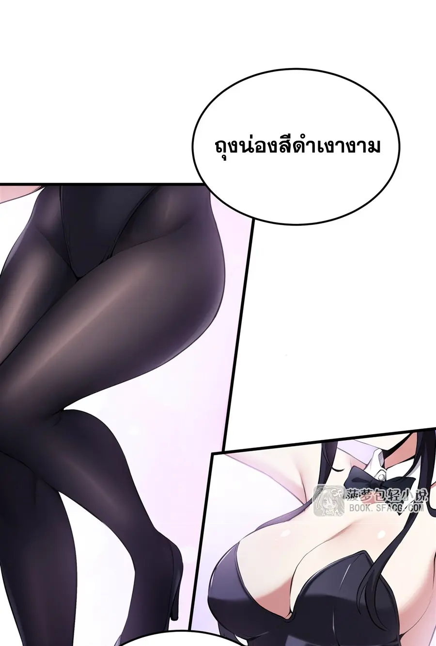 ตัวร้ายผมทองในนิยายตัวเอกหญิงสุดแกร่งก็อยากมีความสุข ตอนที่ 24 หน้า 22