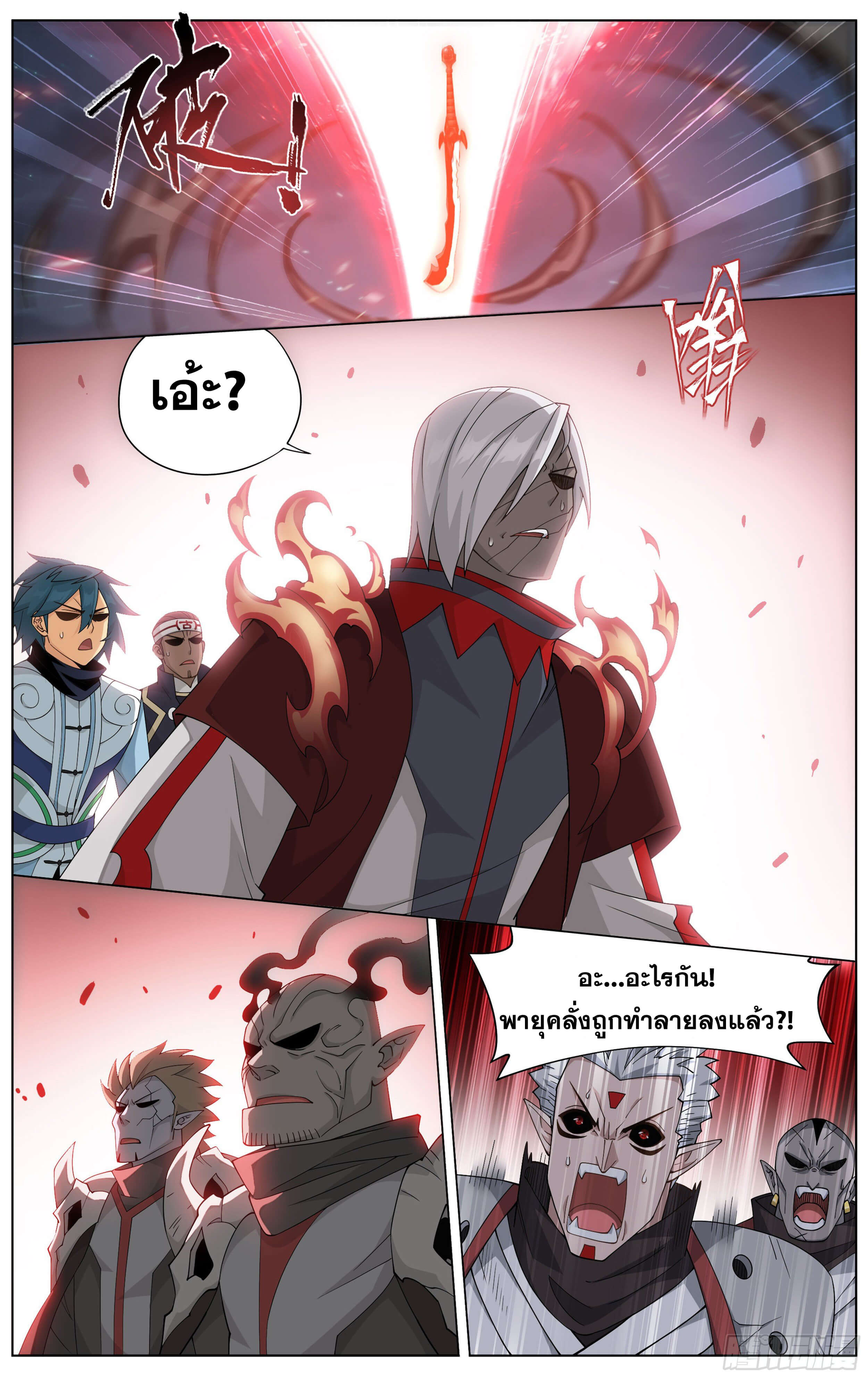 Doupo Cangqiong (ชนจีน) ตอนที่ 56 หน้า 12