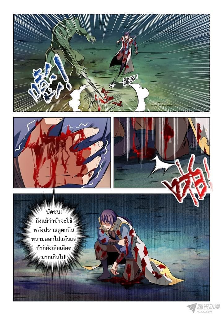 Apotheosis – การยกระดับสู่สถานะของพระเจ้า ตอนที่ 32 หน้า 15