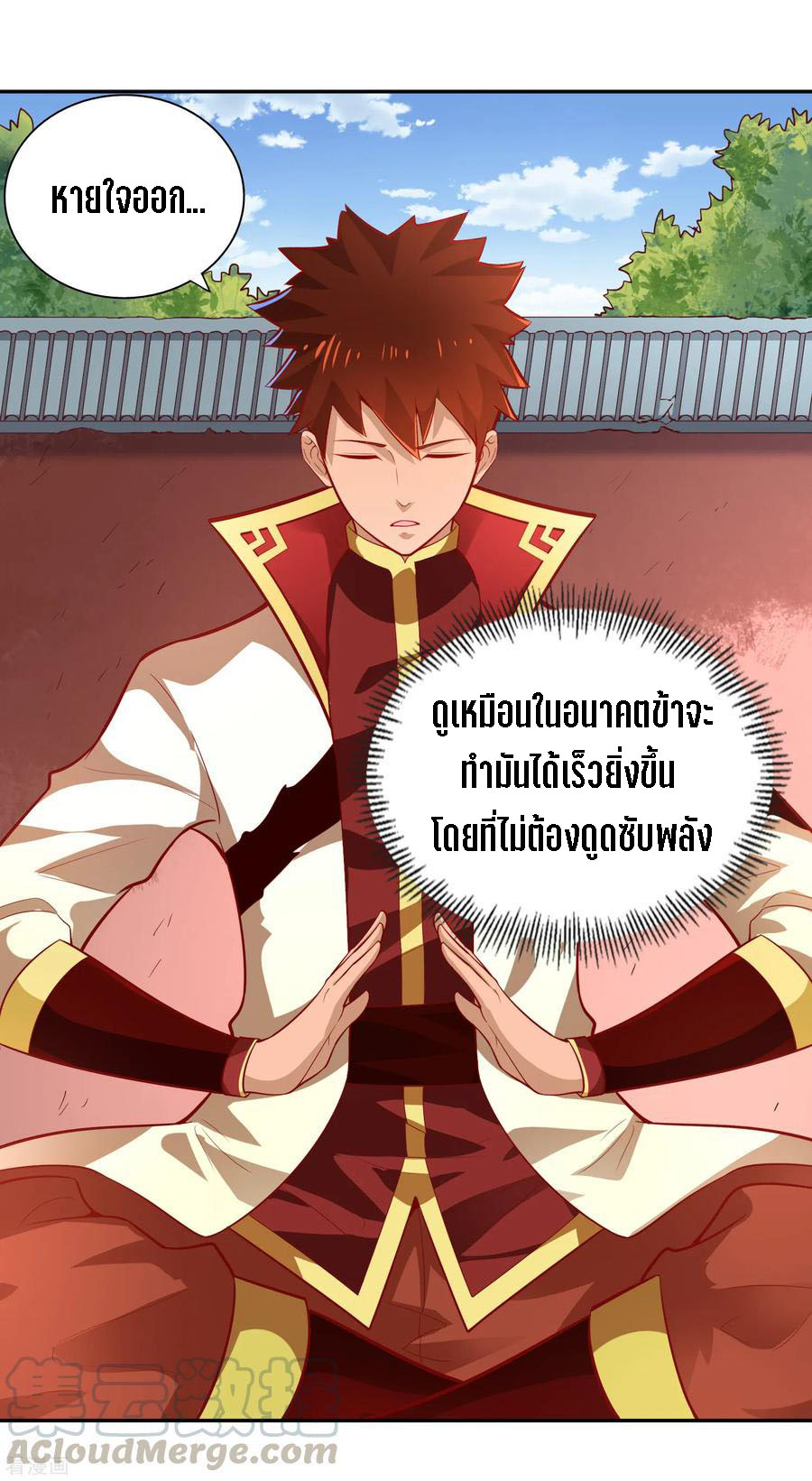 Wu Ling Sword Master ตอนที่ 42 หน้า 8