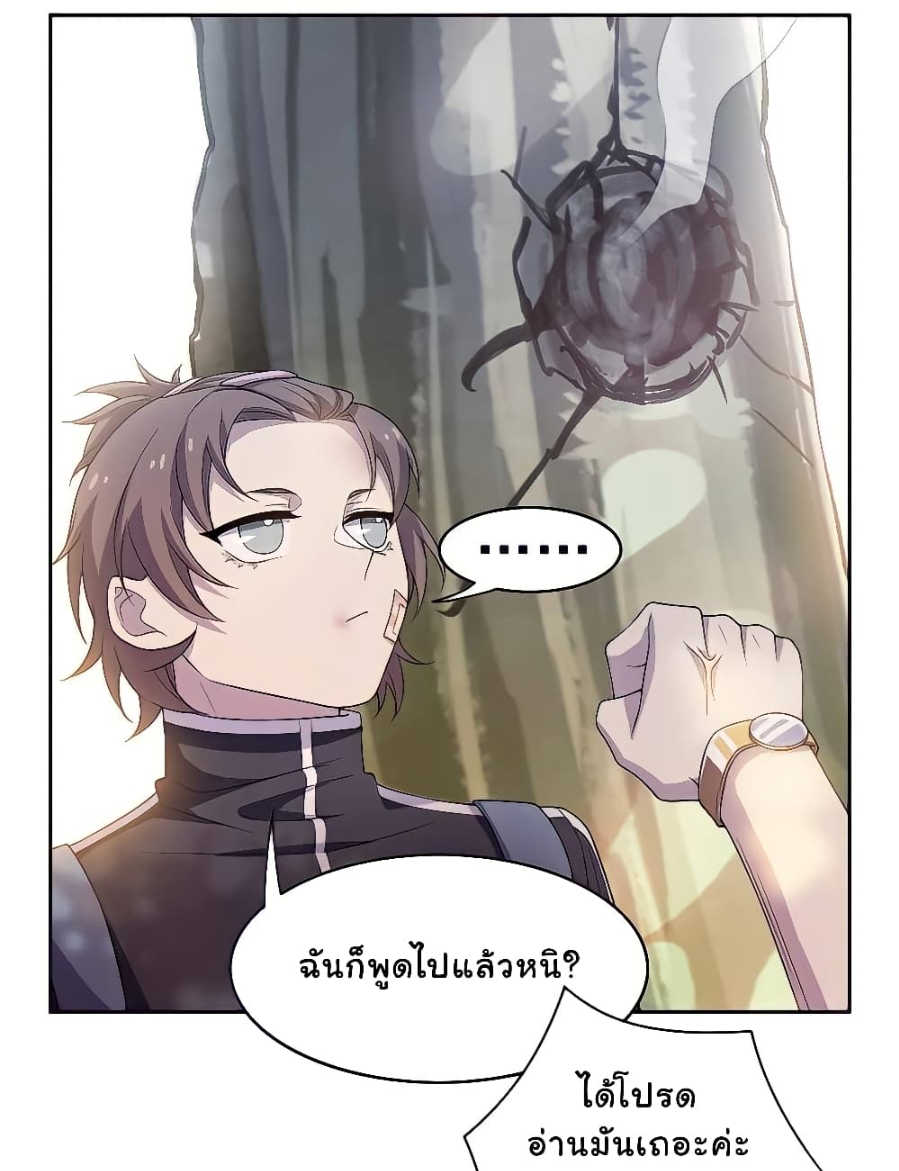ชายผู้แข็งแกร่งที่มาจากโรงพยาบาลจิตเวช ตอนที่ 12 หน้า 30