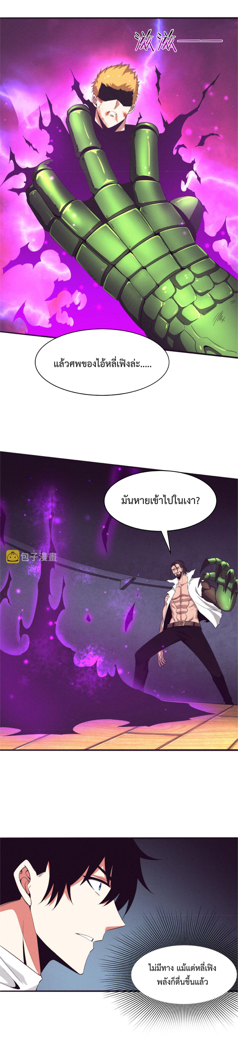 the frenzy of evolution การวิวัฒนาการที่บ้าคลั่ง ตอนที่ 47 หน้า 5