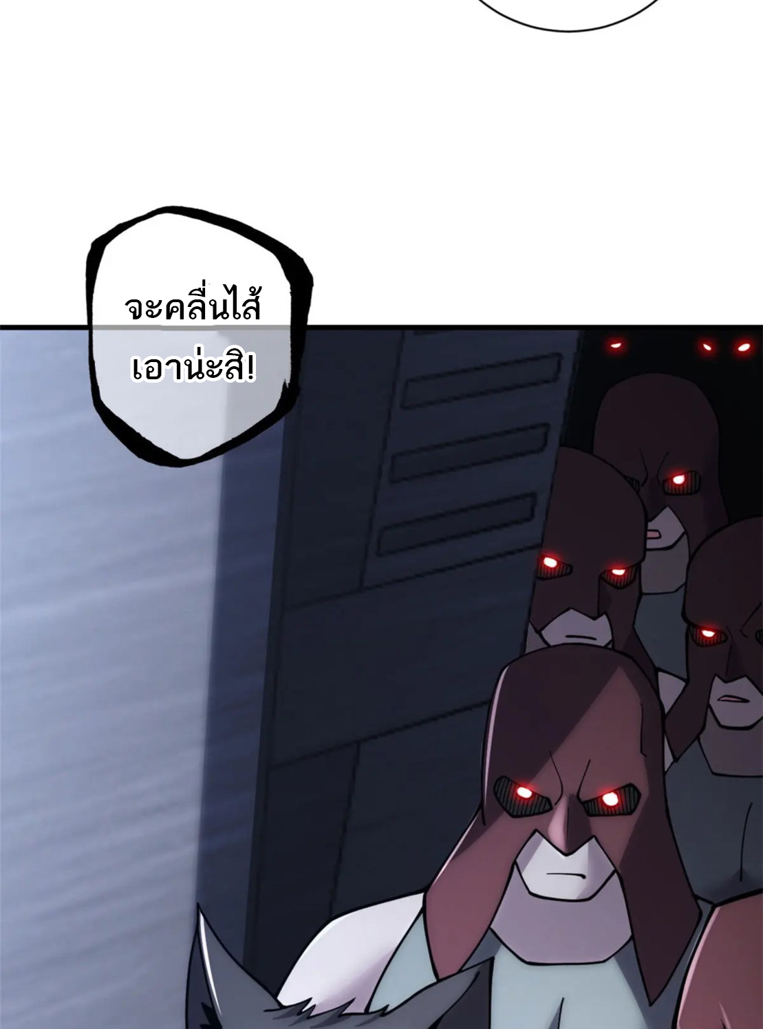 โคตรเทพร้านสัตว์อสูร ตอนที่ 81 หน้า 26
