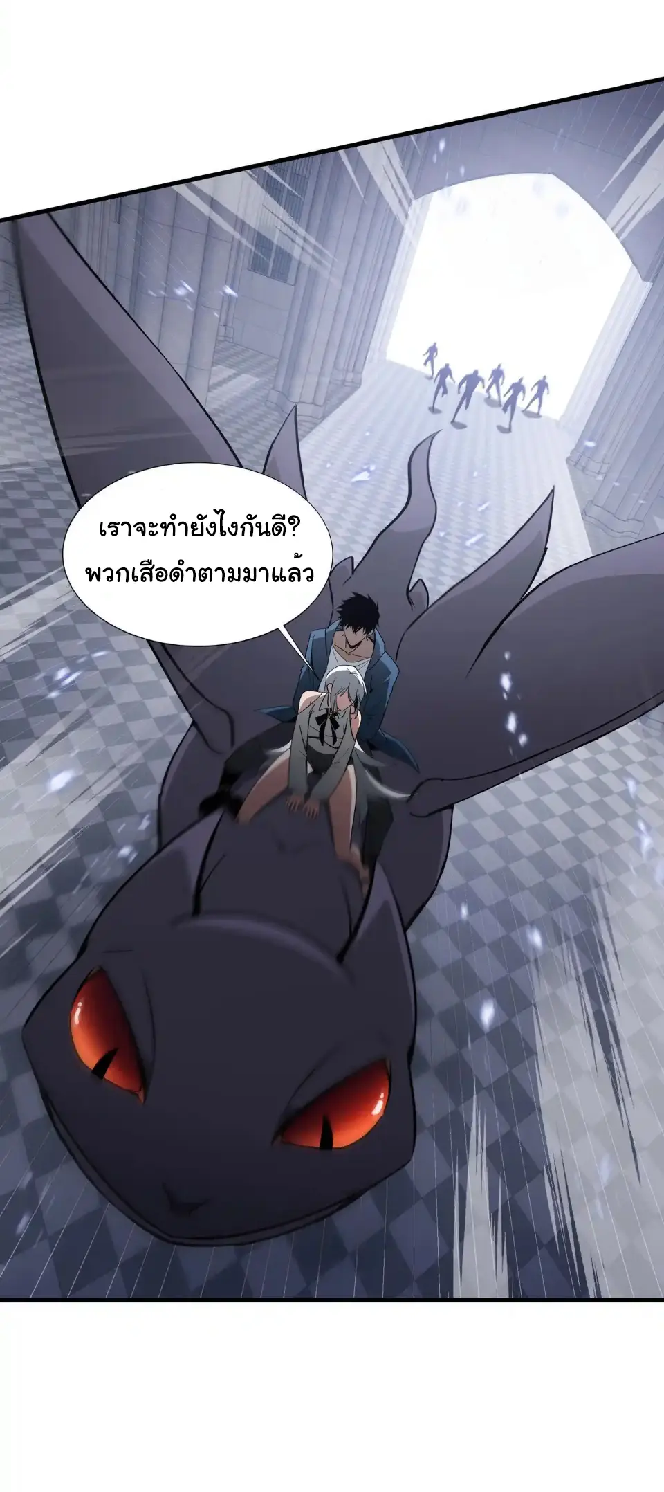 My Shadow Can Evolve Infinitely - เงาของฉันวิวัฒนาการได้ไม่สิ้นสุด! ตอนที่ 36 หน้า 2