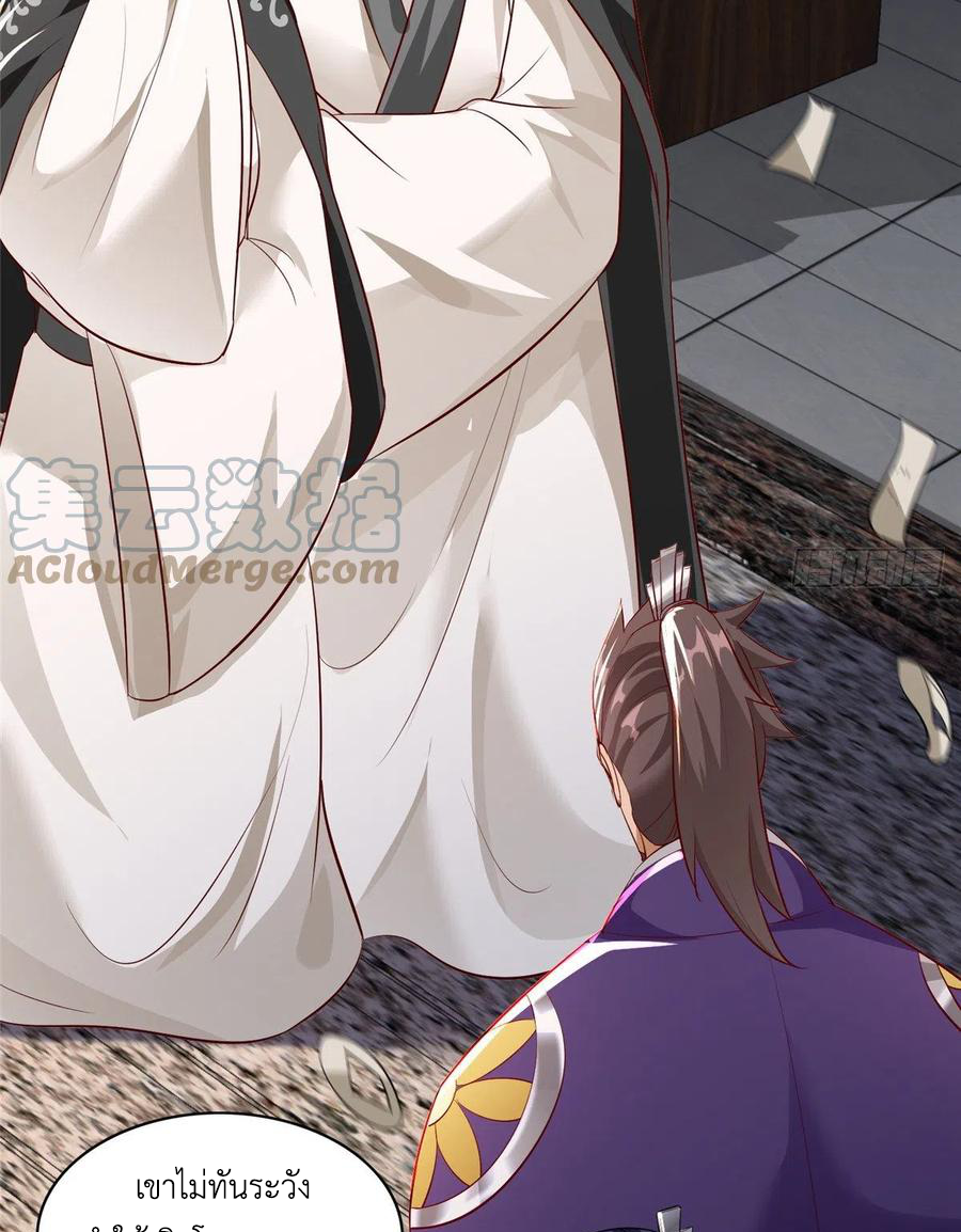 (ชนจีน) Dragon Master (จูหมิง นักรบเซียนมังกร) ตอนที่ 53 หน้า 47