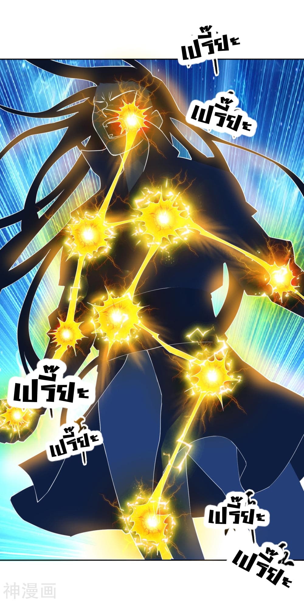 Martial Emperor ตอนที่ 4 หน้า 2