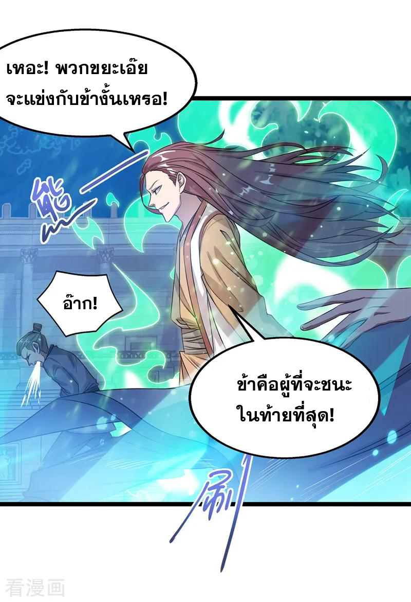 จักรพรรดิสวรรค์จุติ ตอนที่ 14 หน้า 14