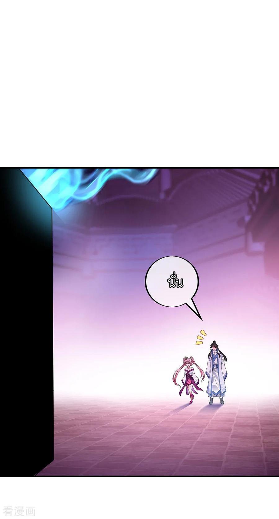 peerless battle spirit ตอนที่ 210 หน้า 11