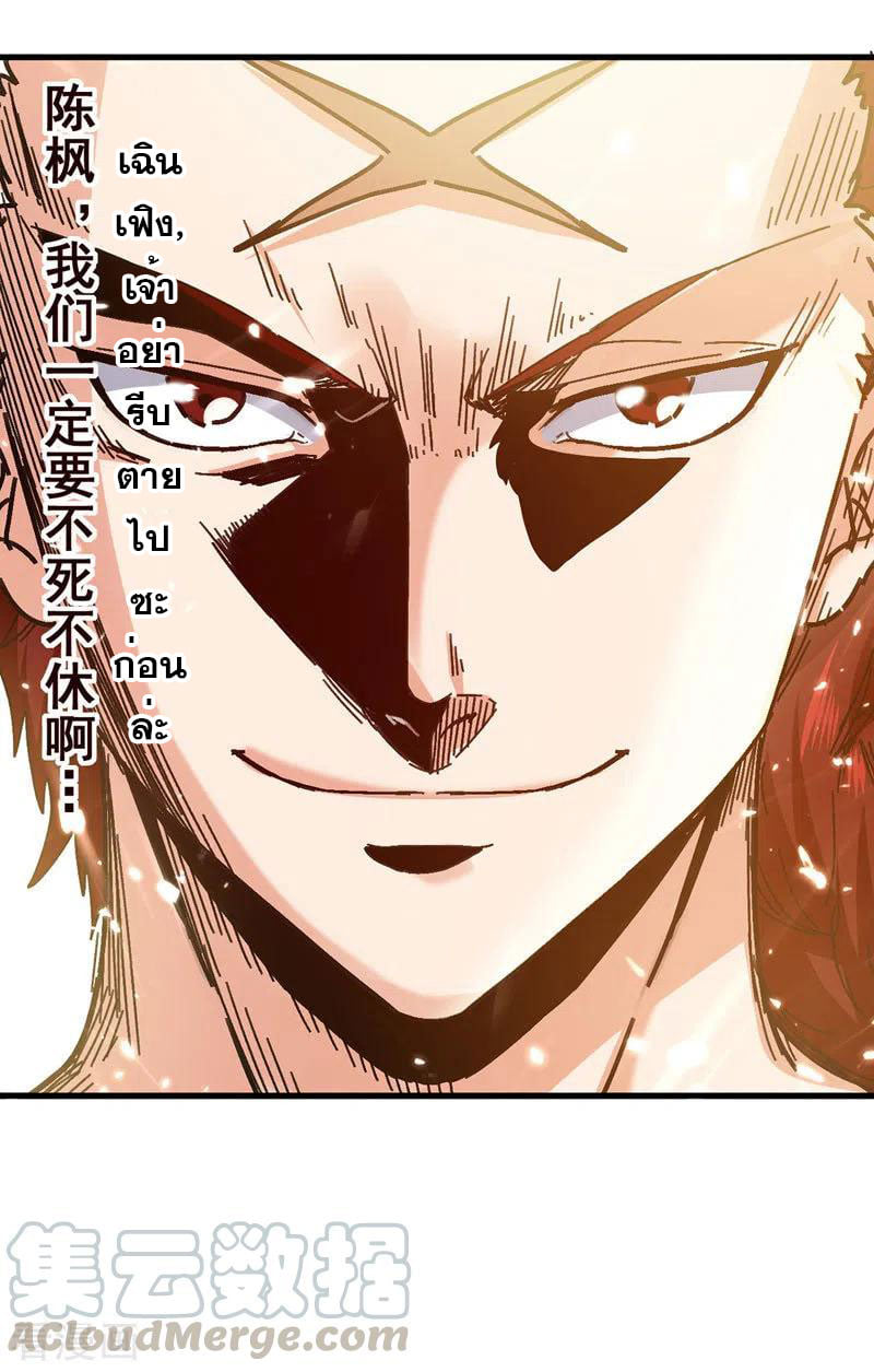 จิตวิญญาณที่ไม่มีใครเทียบเคียง ตอนที่ 48 หน้า 14