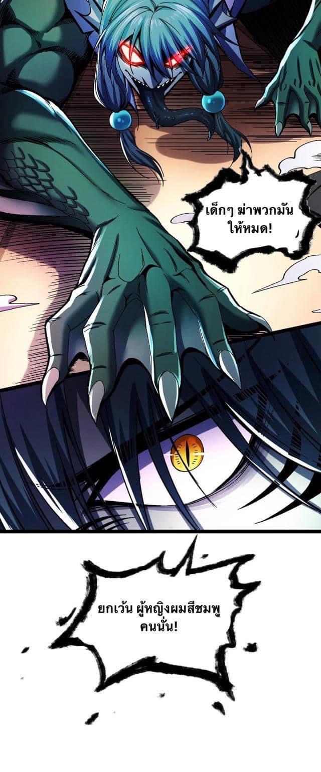 มหาบุรุษ ในตำนาน ตำนานที่หลับใหล (ศิษย์เบิ้มๆ) ตอนที่ 60 หน้า 31