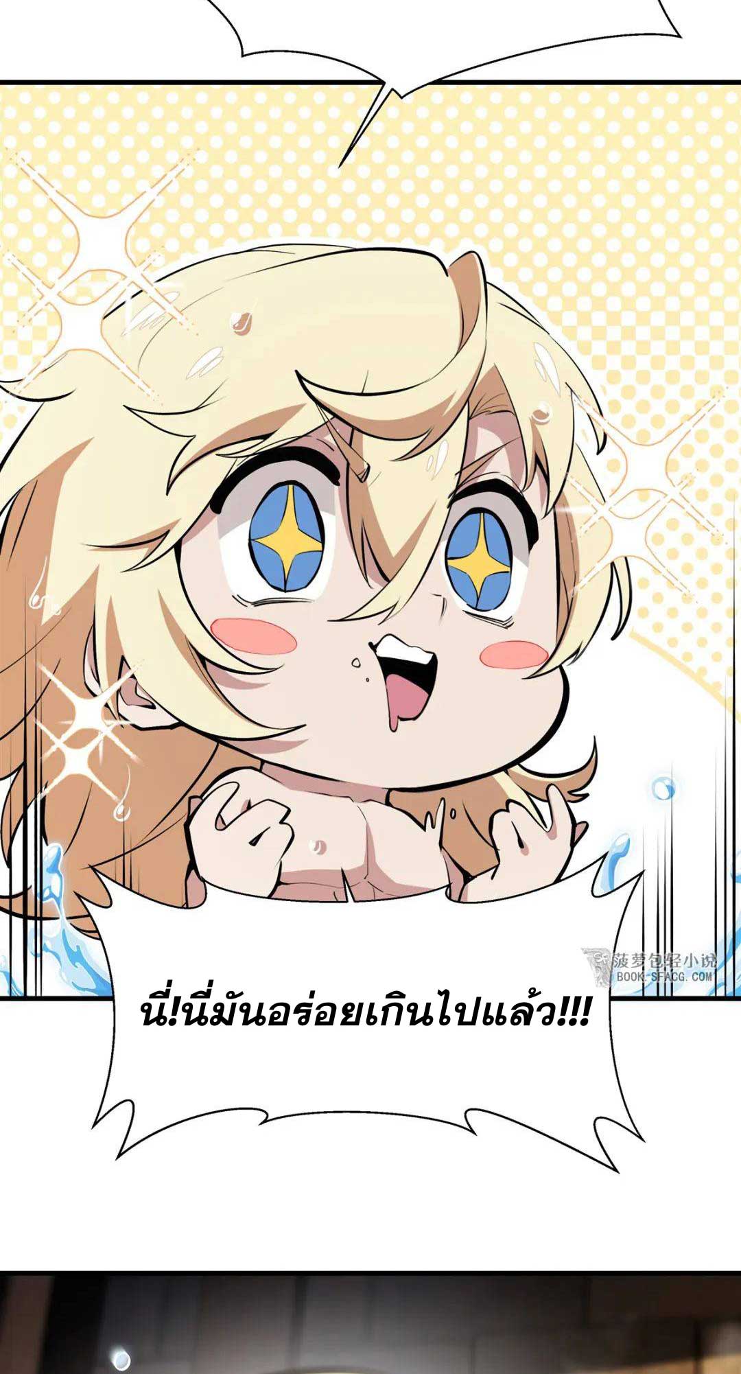 ตัวร้ายผมทองในนิยายตัวเอกหญิงสุดแกร่งก็อยากมีความสุข ตอนที่ 19 หน้า 20