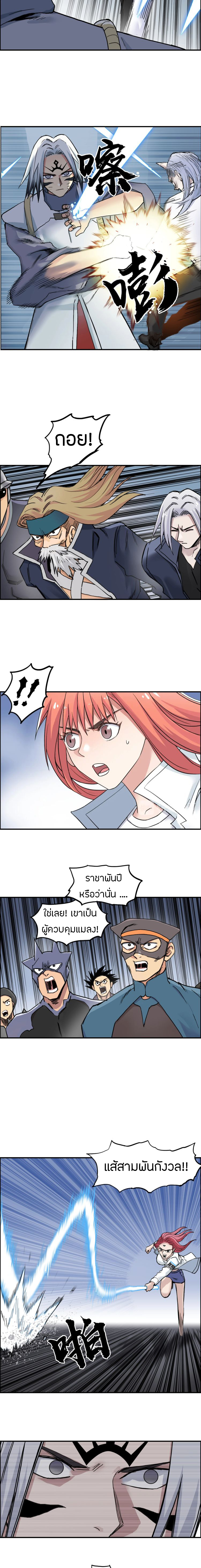 Super Cube ตอนที่ 196 หน้า 3