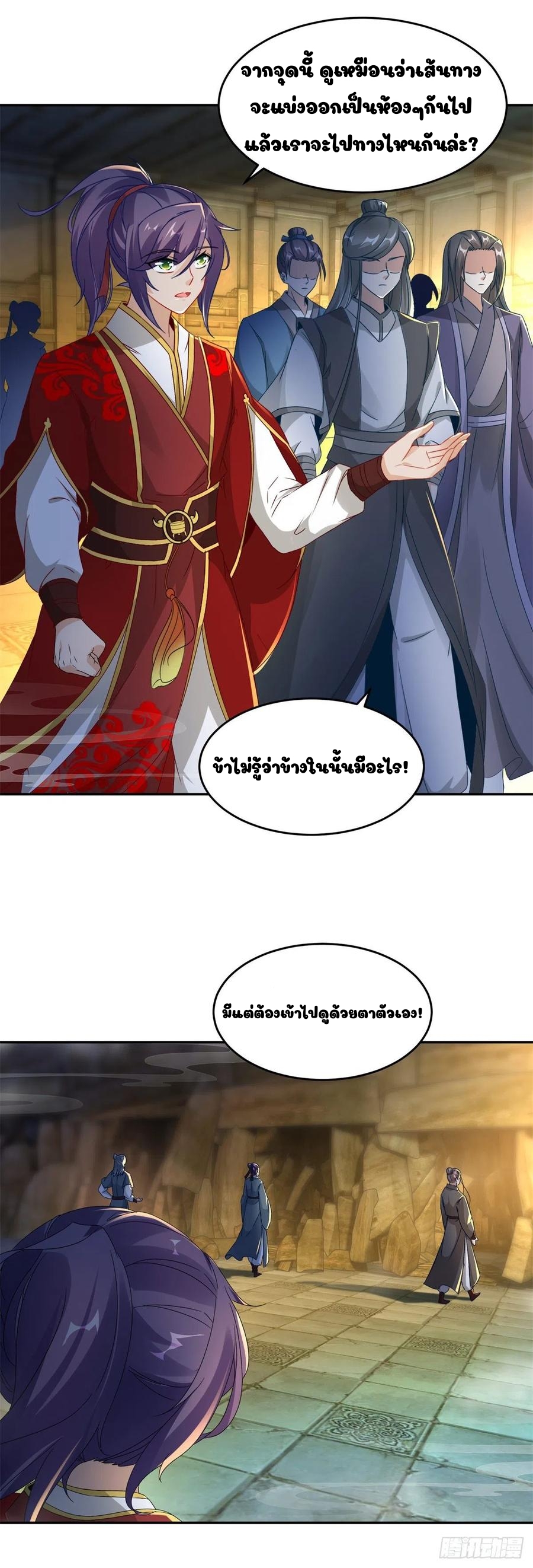 จักรพรรดิวิญญาณศักดิ์สิทธิ์ (ทันจีน) ตอนที่ 91 หน้า 22