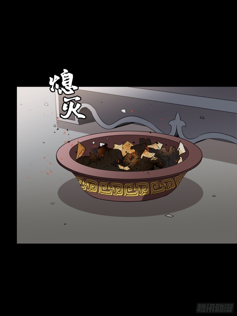 Legend of Star Genera ชนจีน ตอนที่ 94 หน้า 14