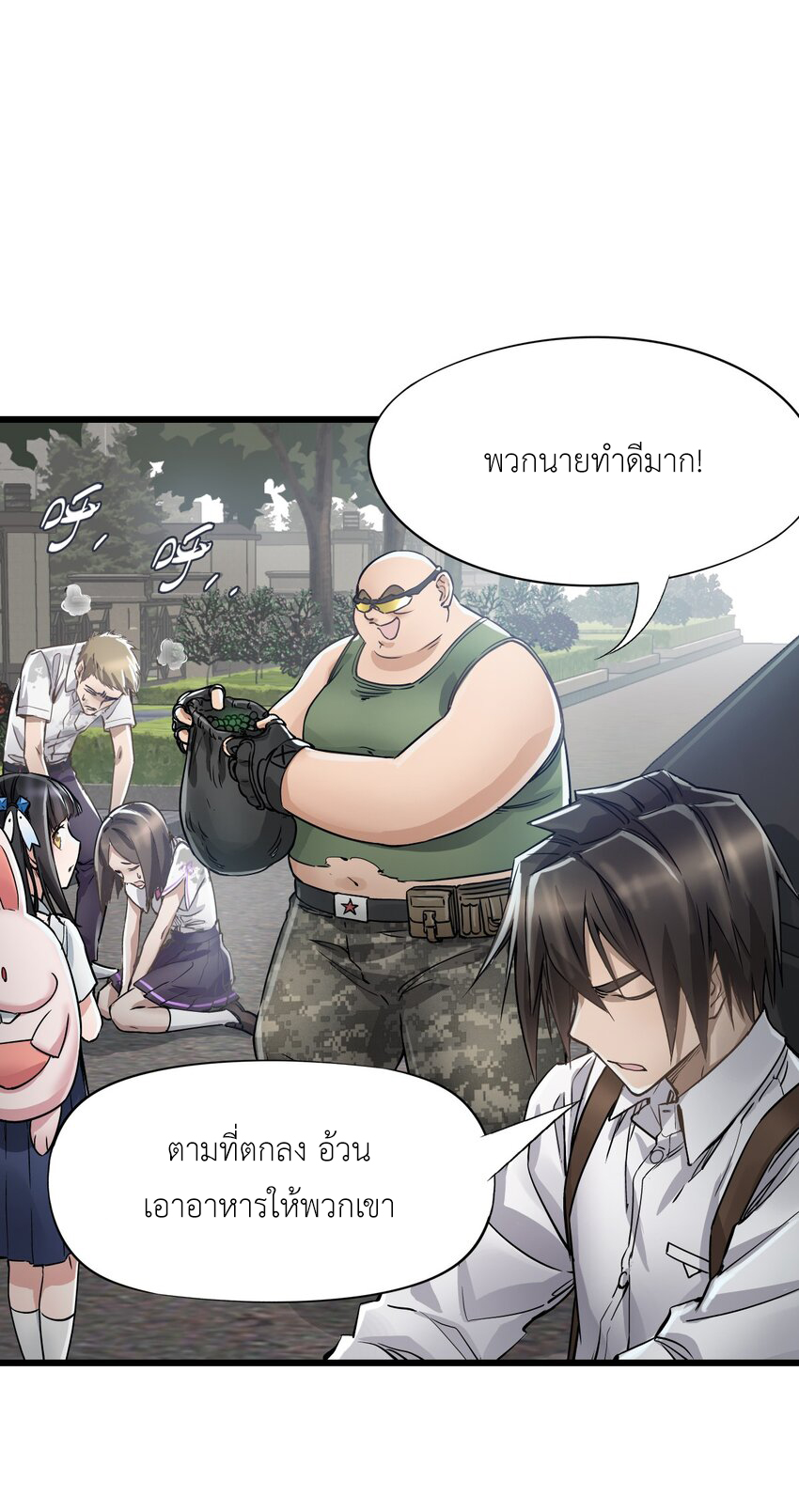 ช่างกล วันสิ้นโลก (Apocalypse Mechanic) ตอนที่ 20 หน้า 37