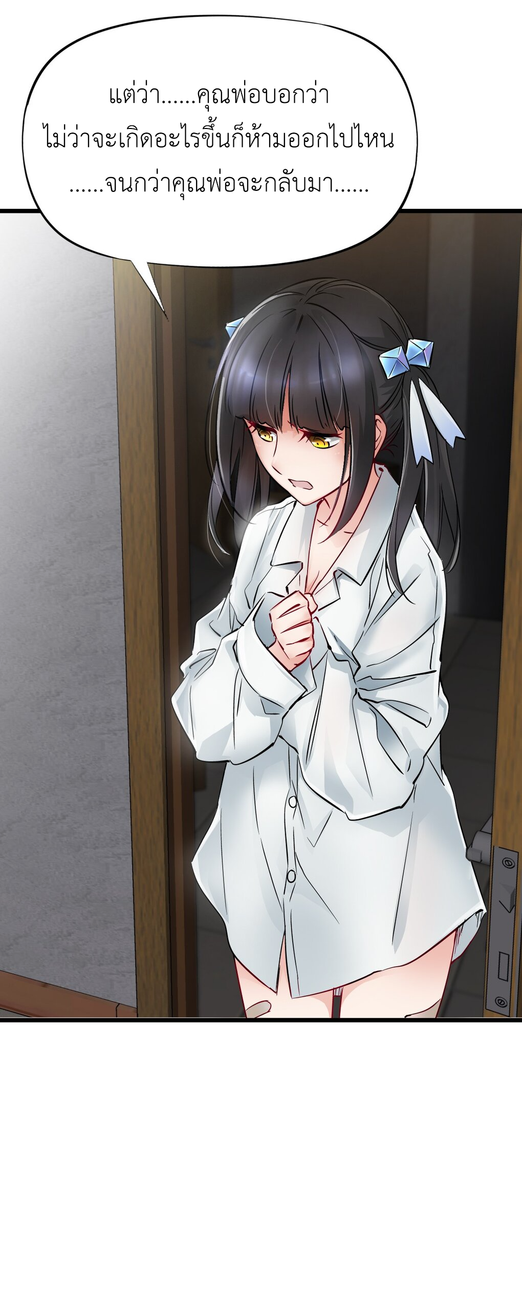 ช่างกล วันสิ้นโลก (Apocalypse Mechanic) ตอนที่ 9 หน้า 18