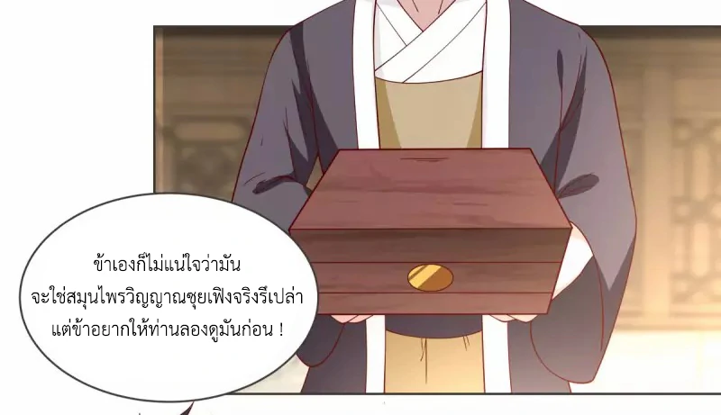 Chaos Alchemist (วิบัติการณ์เทพเซียนโอสถ) ตอนที่ 213 หน้า 15