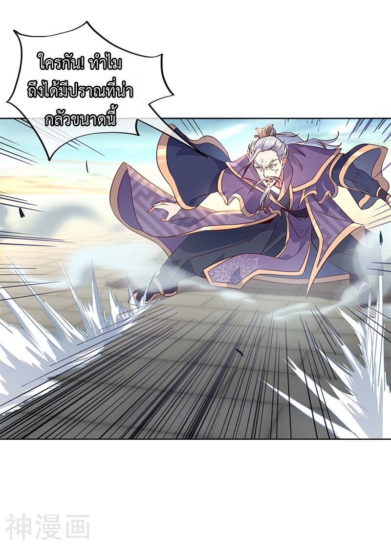 peerless battle spirit ตอนที่ 134 หน้า 2