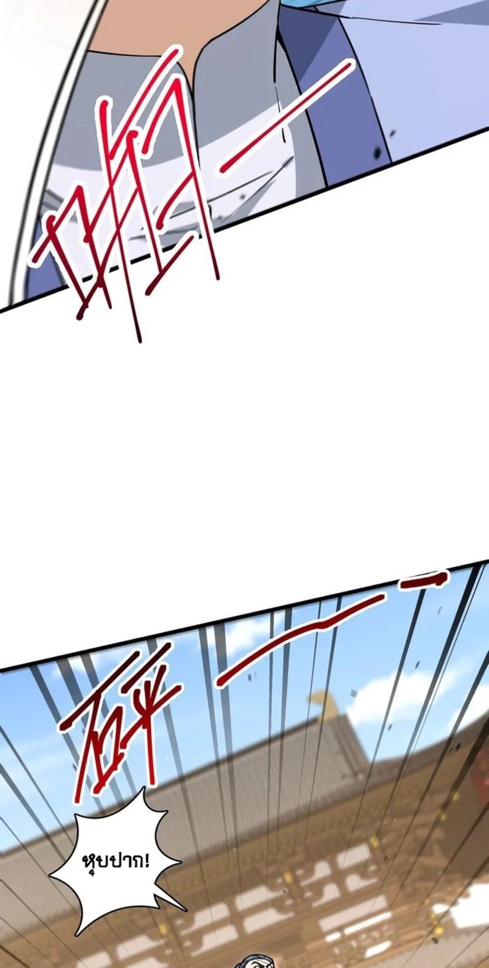 โครตคน ยิ่งตายยิ่งแกร่ง ตอนที่ 4 หน้า 19