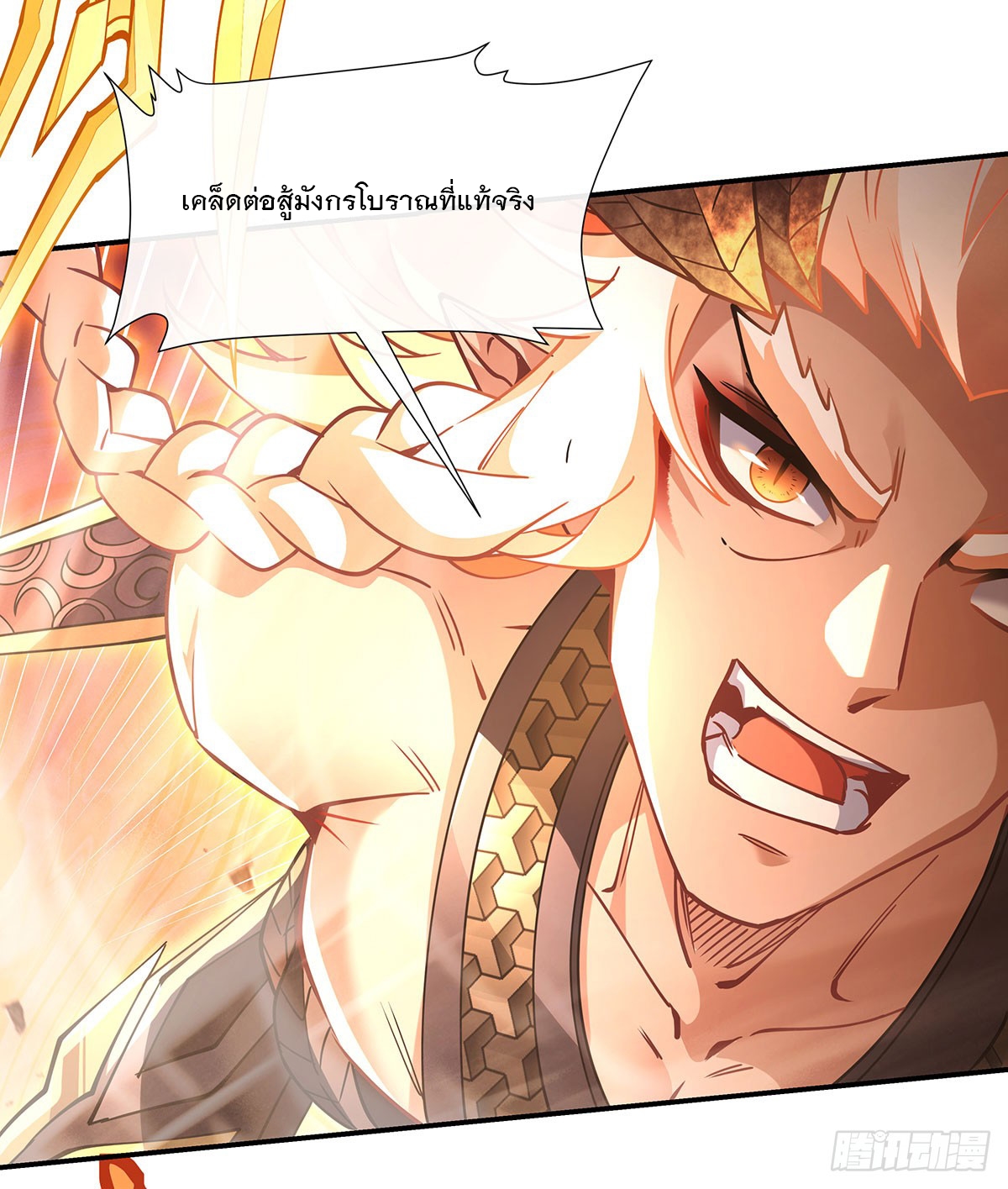 ศิษย์ของข้าล้วนมีอนาคตที่ยิ่งใหญ่ (ชนจีน) ตอนที่ 142 หน้า 39