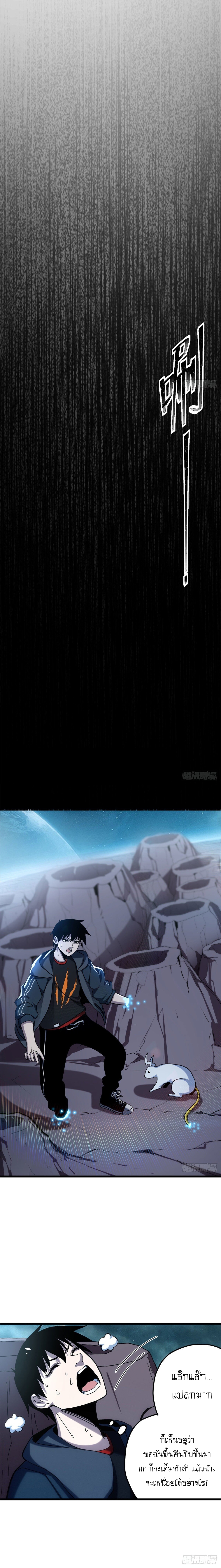 Super god pet shop - ร้านค้าสุดยอดสัตว์เลี้ยงระดับพระเจ้า (ชนจีน) ตอนที่ 5 หน้า 6