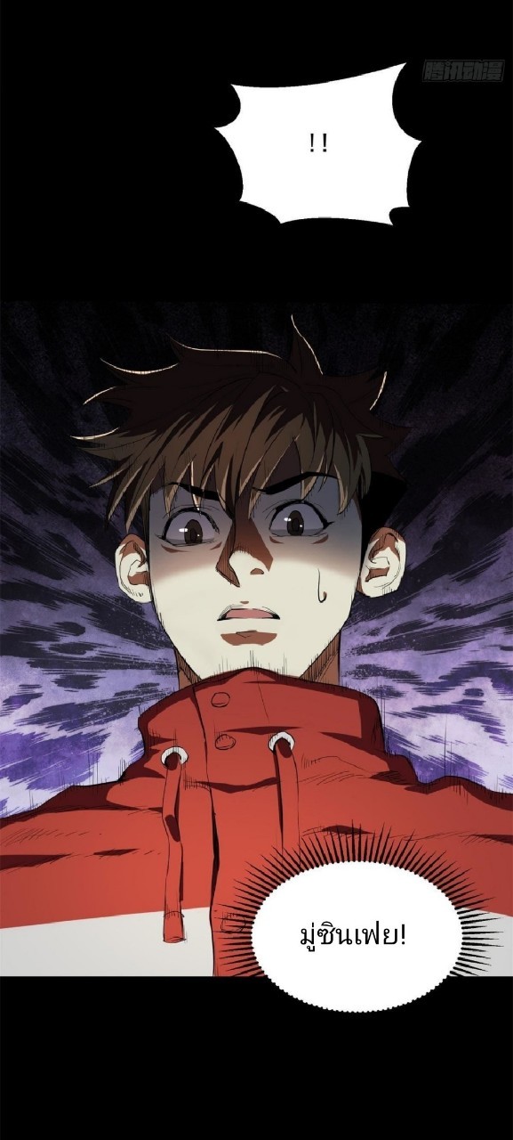 รูเล็ตเวิลด์ สุ่มไอเทมเอาชีวิตรอด ตอนที่ 3 หน้า 5