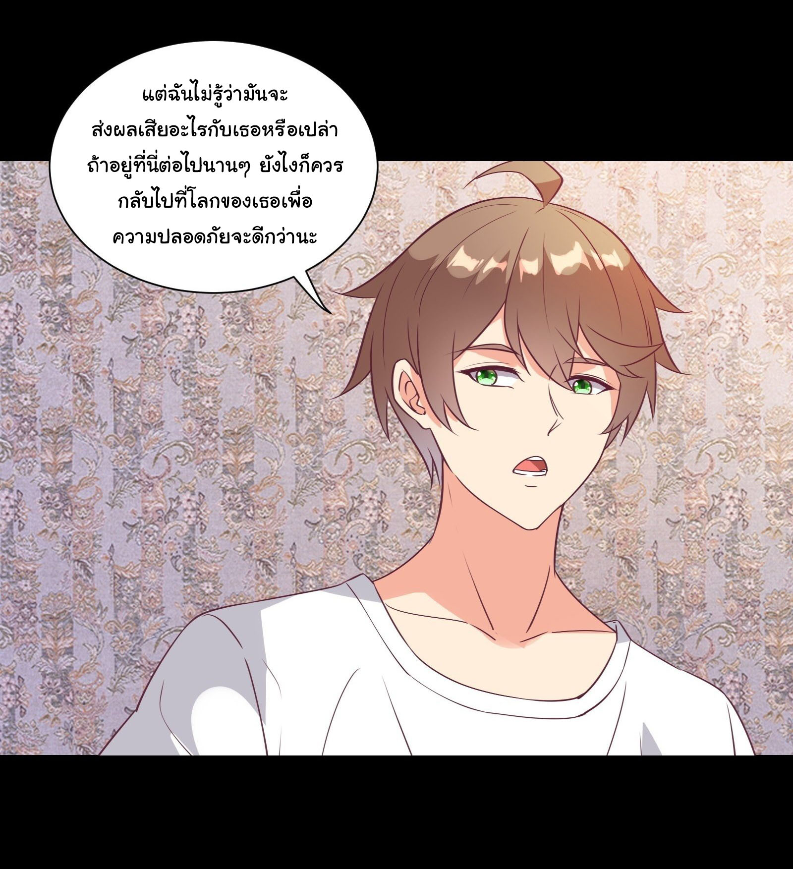 สู่เส้นทางแห่งราชาตะวันตก (my journey to the west ) ตอนที่ 34 หน้า 16