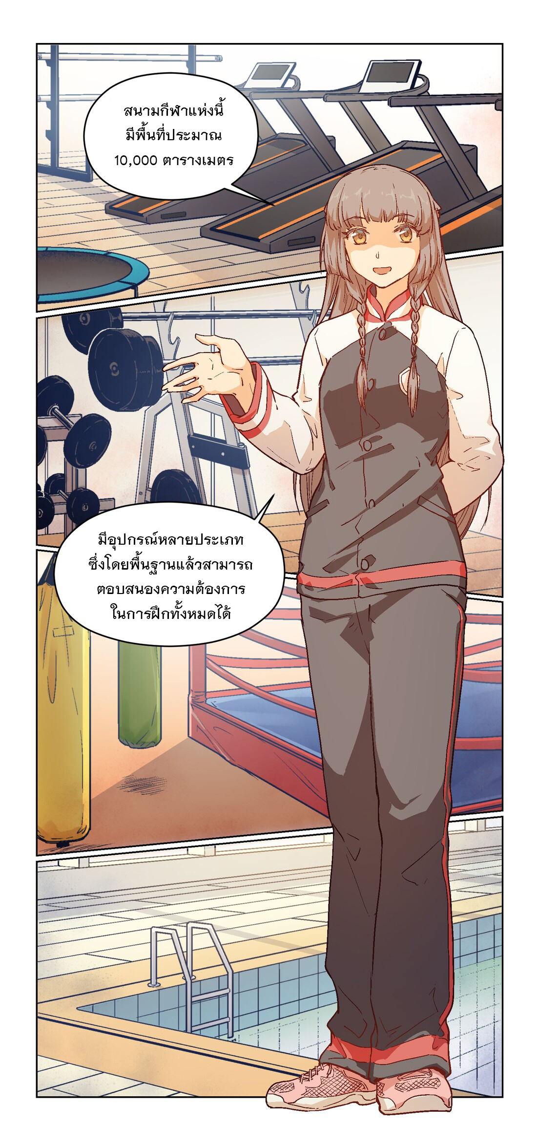 The King of Special Forces Reborn in School, Popular With Girls ตอนที่ 15 หน้า 10