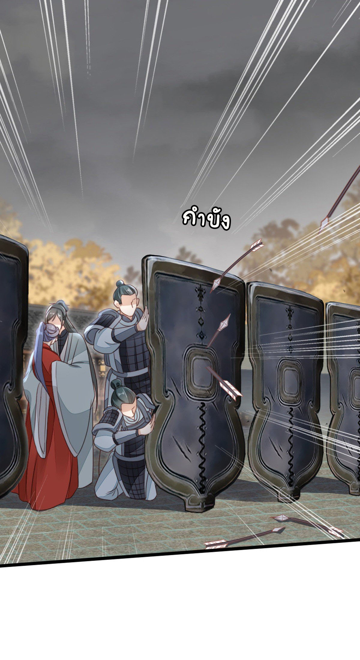 ระบบเปลี่ยนชะตายัยตัวร้าย ตอนที่ 61 หน้า 4