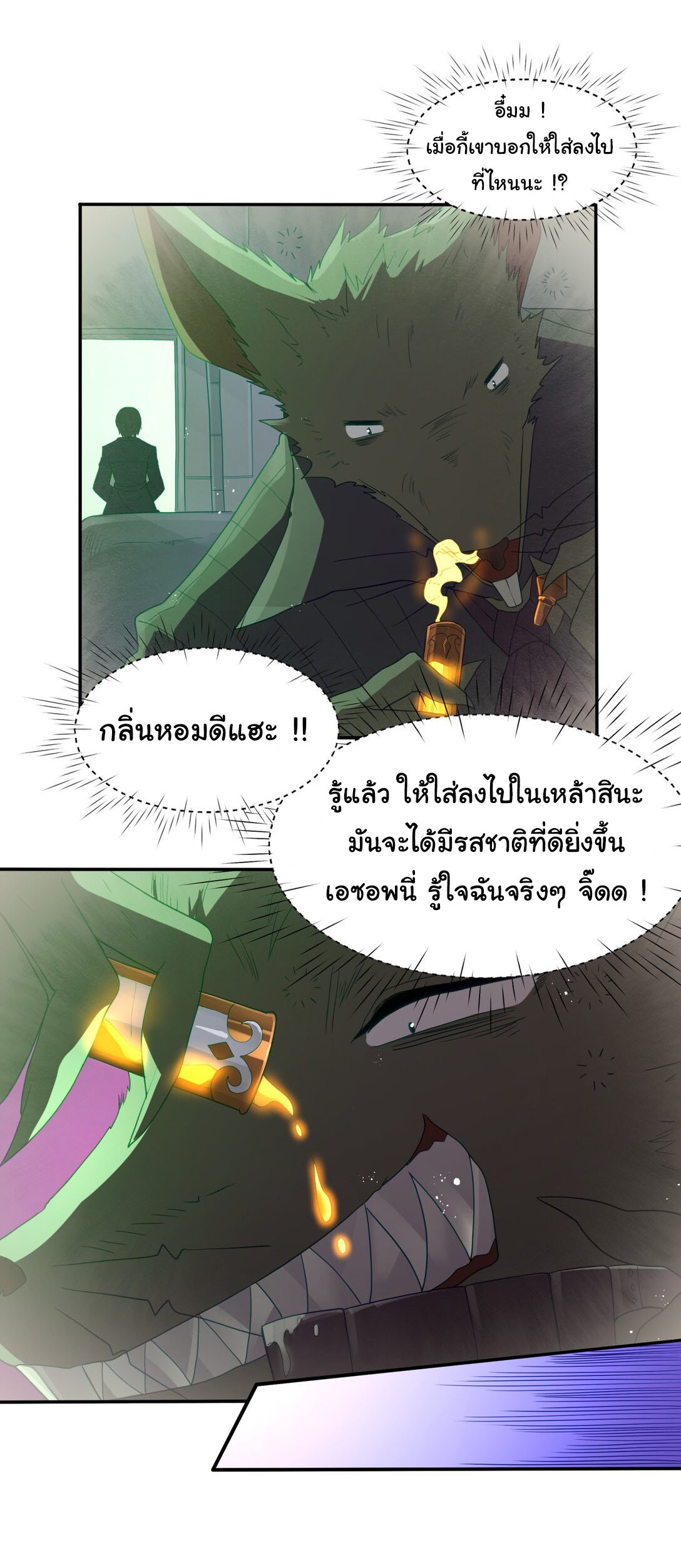 อัจฉริยะสุดชั่วร้ายสายแปรธาตุ ตอนที่ 1 หน้า 30