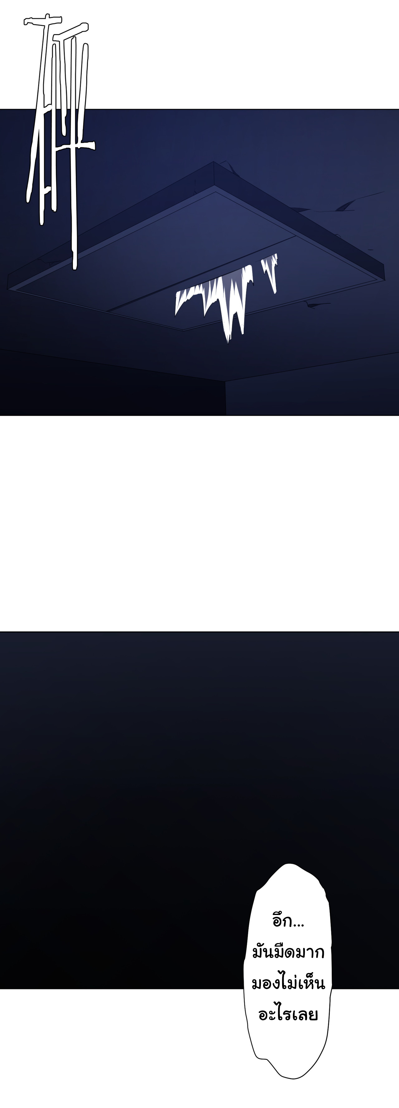 Start with trillions of coins ตอนที่ 127 หน้า 50