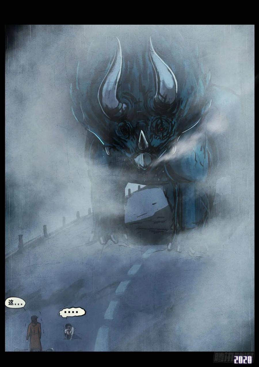 Ends of the earth ตอนที่ 4 หน้า 5