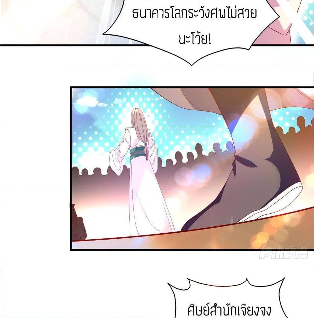 Reversal of God King ตอนที่ 25 หน้า 9