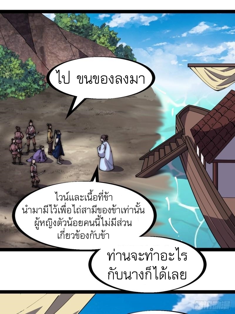 Starting a Mountain ตอนที่ 274 หน้า 21