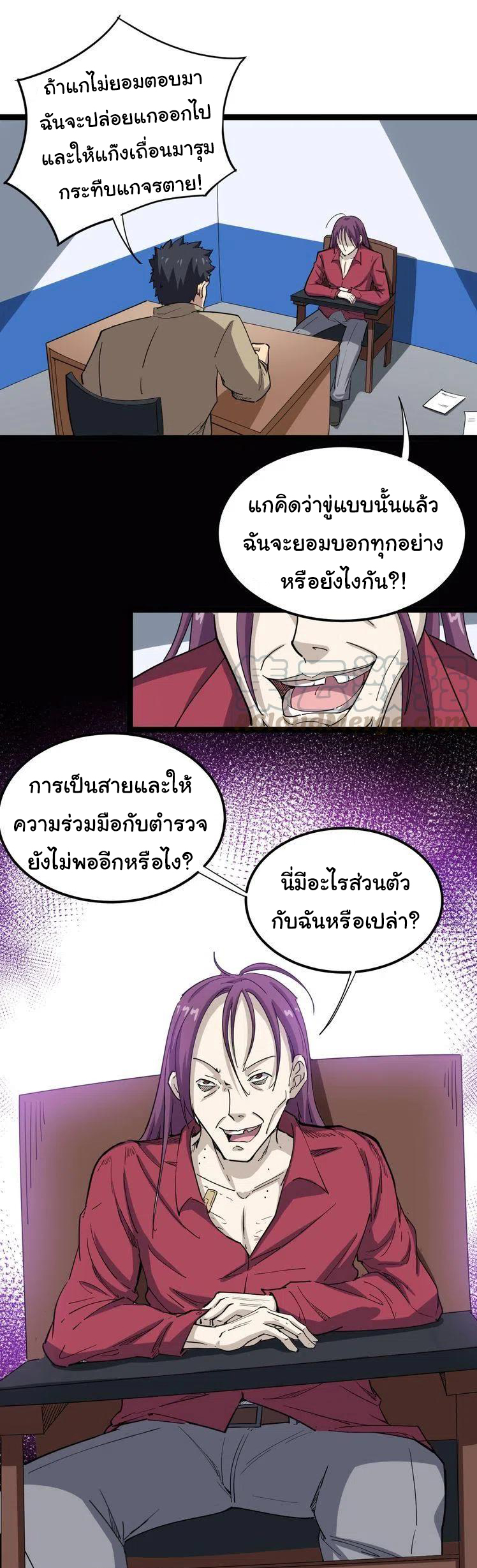 Bad Hand Witch Doctor สุดยอดพ่อมดหมอผี ตอนที่ 7 หน้า 14