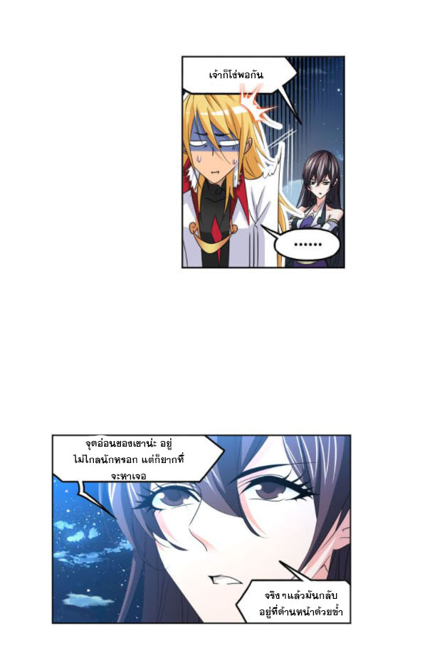 Douluo Dalu (ทันจีน) ตอนที่ 65 หน้า 44