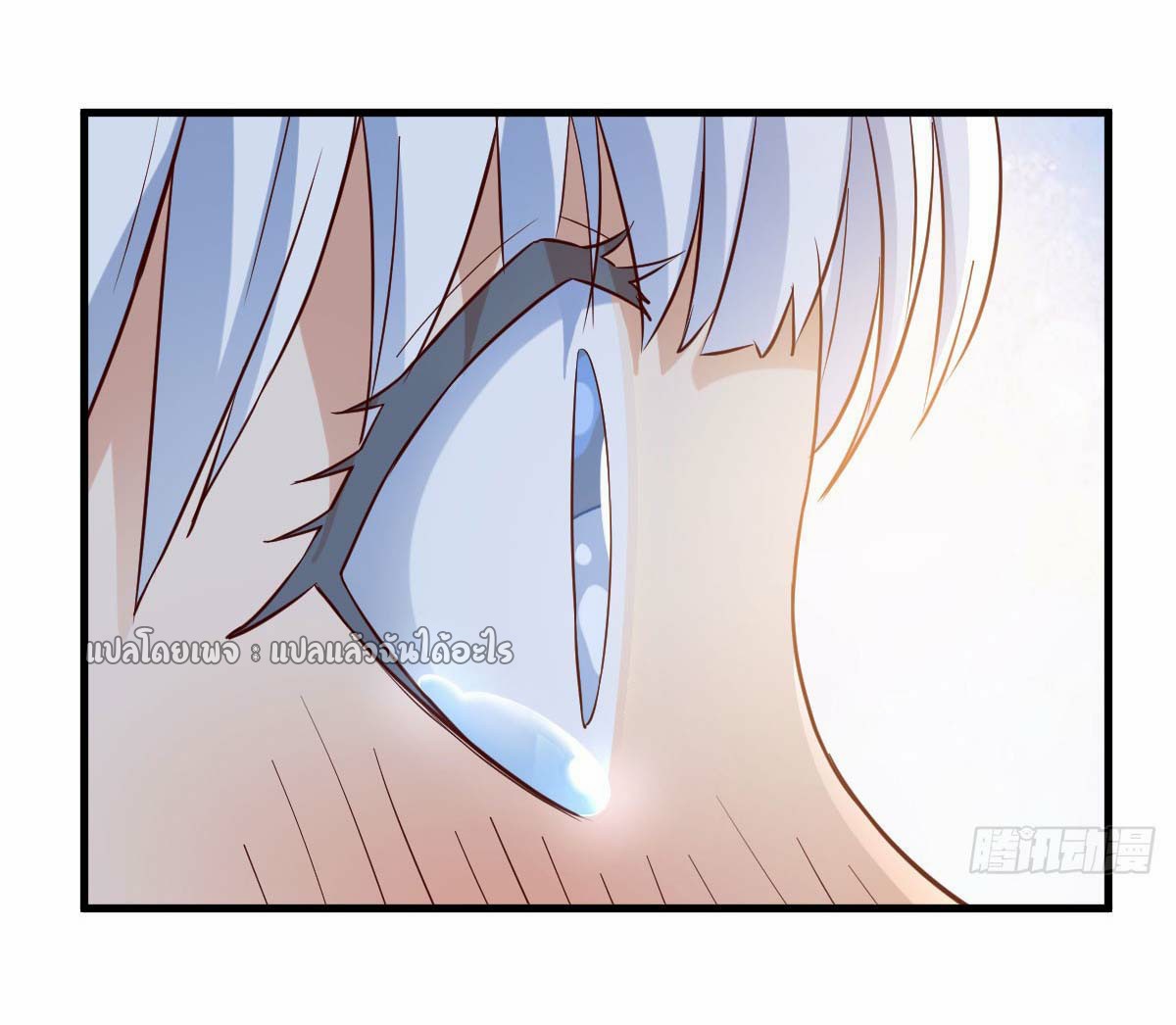 เกิดใหม่ทั้งทีมีเงินแค่เหรีญเดียว ตอนที่ 8 หน้า 34