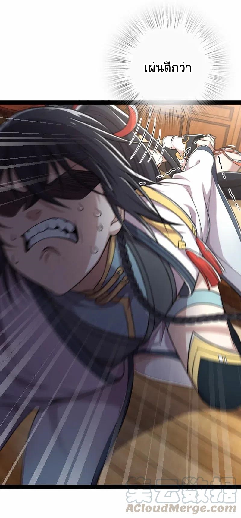 ชีวิตอันสันโดษของจักพรรดิ์หลินเกอ ตอนที่ 61 หน้า 4