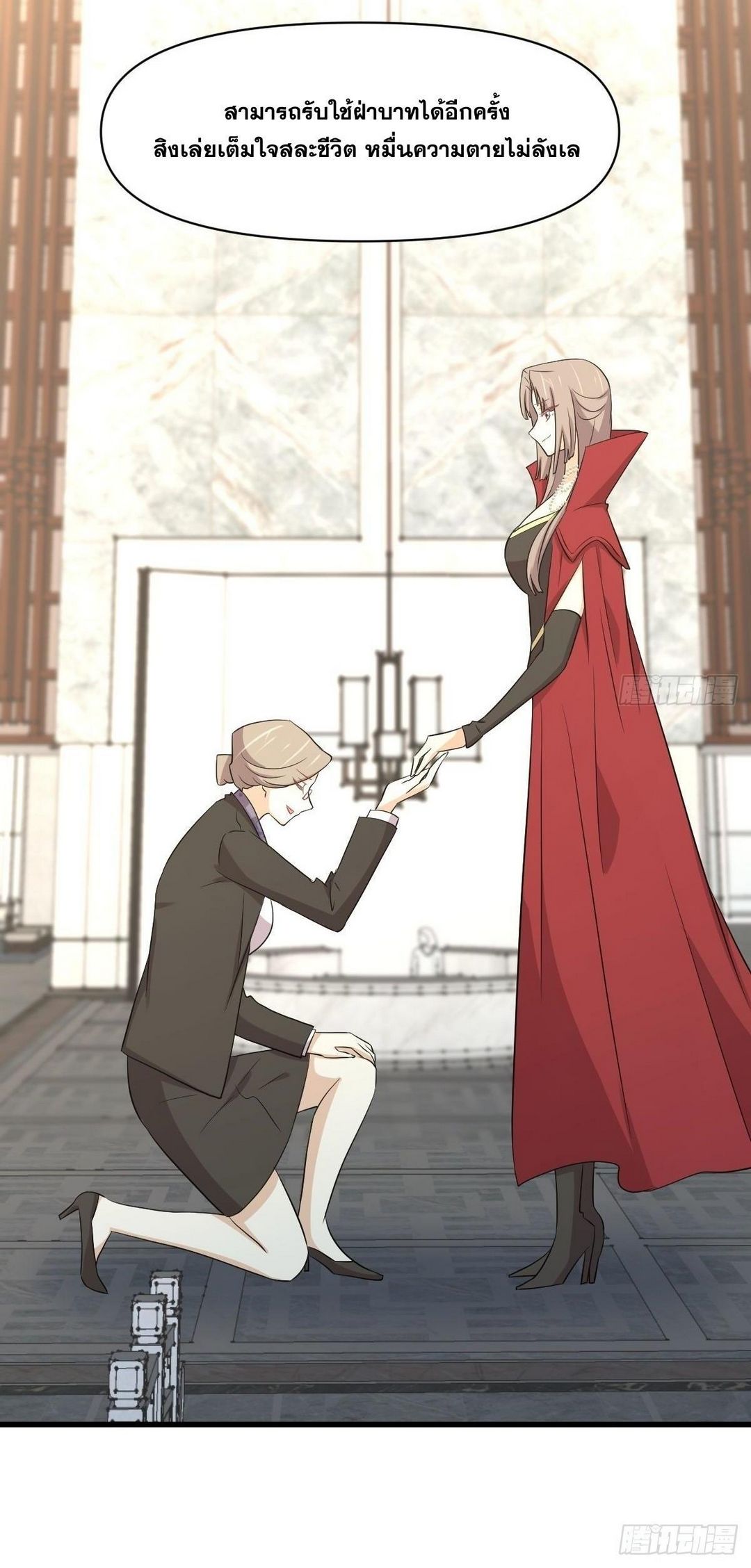 Immortal Swordsman in The Reverse World ข้าเซียนกระบี่ไม่เกาะสตรี ตอนที่ 369 หน้า 16