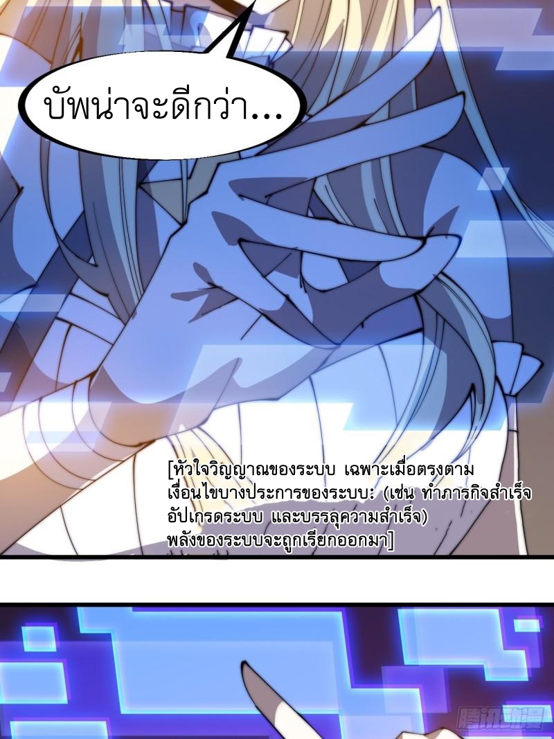 Starting a Mountain ตอนที่ 259 หน้า 19