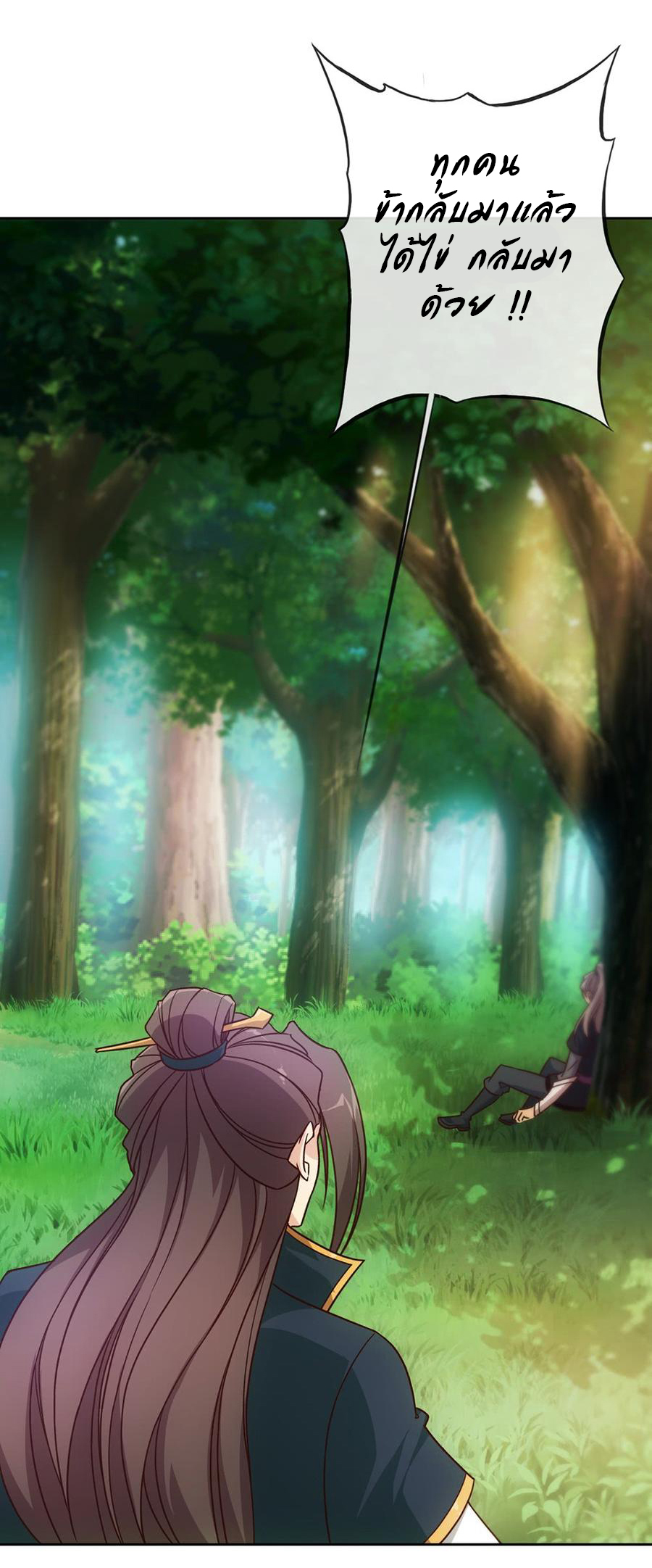 เทพเจ้าหงส์สวรรค์ ตอนที่ 15 หน้า 27