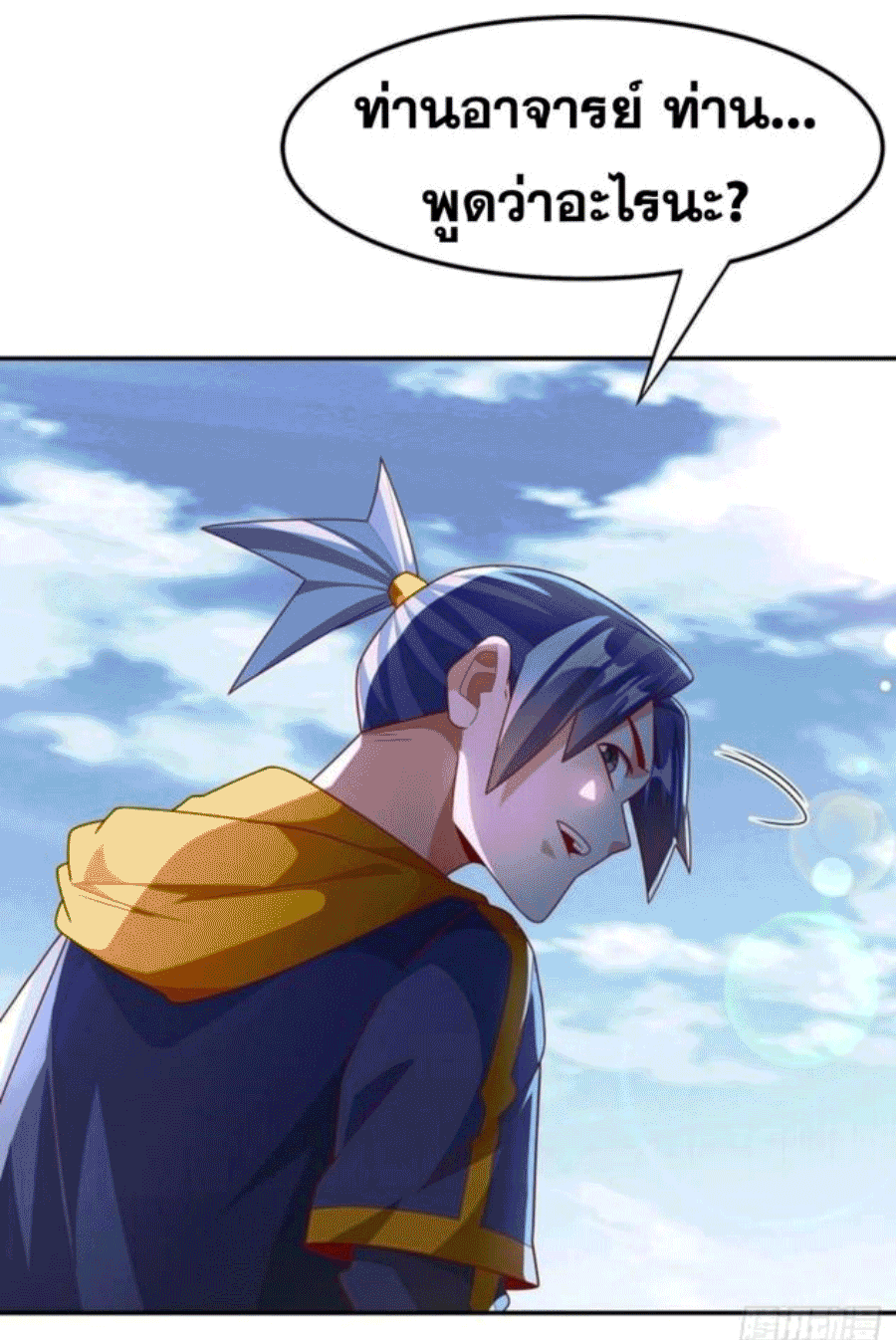 Wu ni ตอนที่ 217 หน้า 13