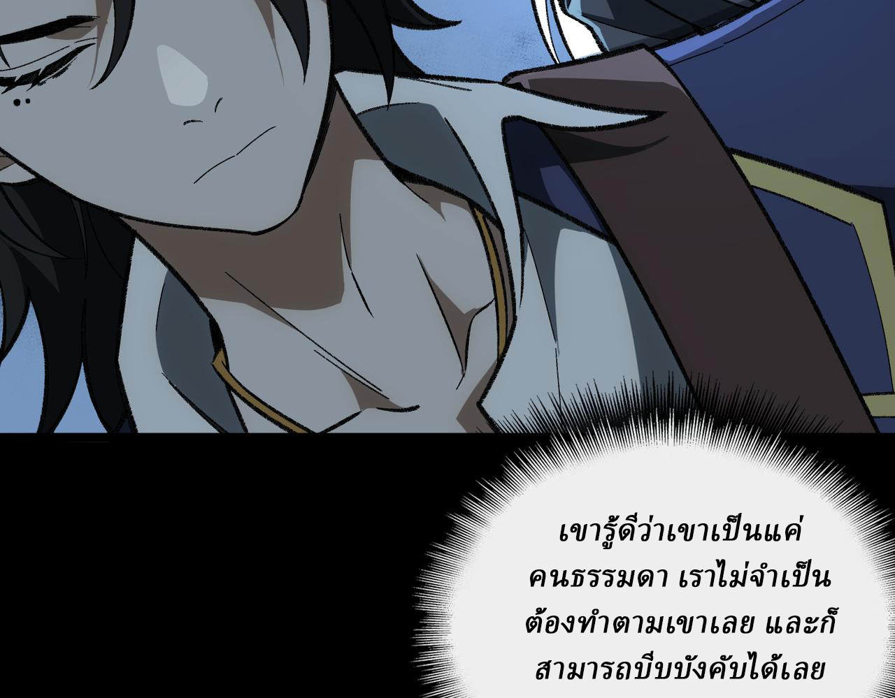 I created an Urban Legend ตอนที่ 16 หน้า 37