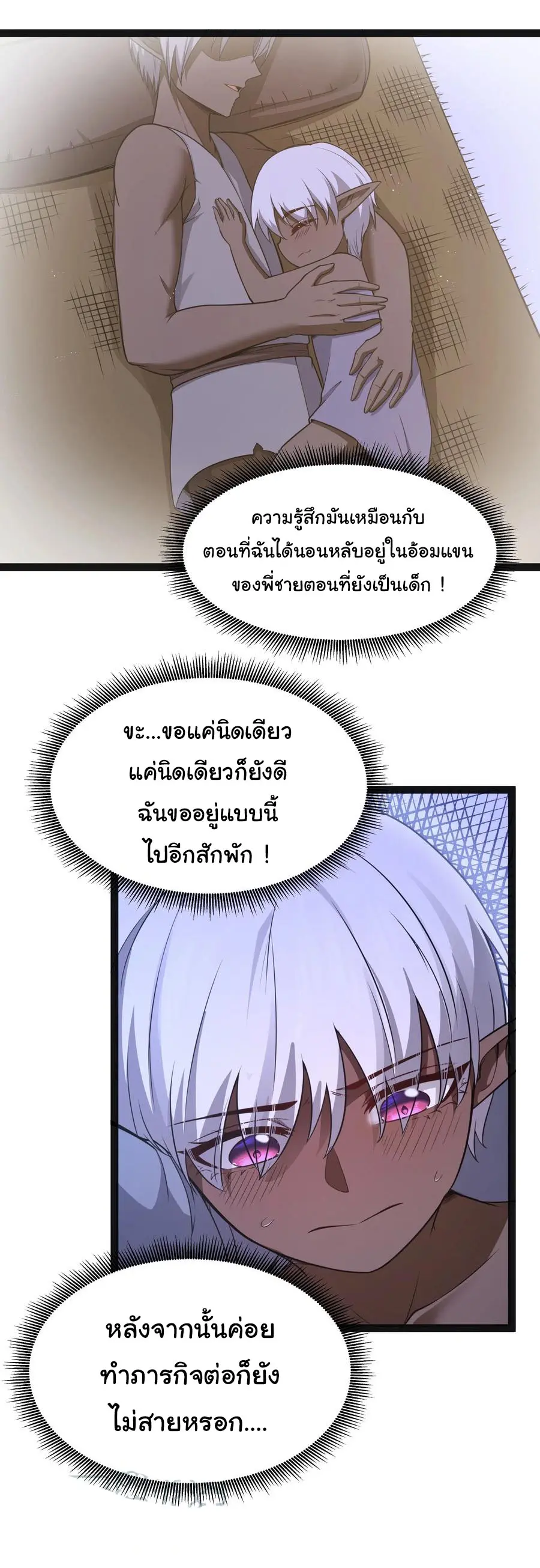 ผู้กล้าอย่างข้าจะพิชิตโลกาด้วยเงิน ( This Hero is a Money Supremacist ) ตอนที่ 14 หน้า 19