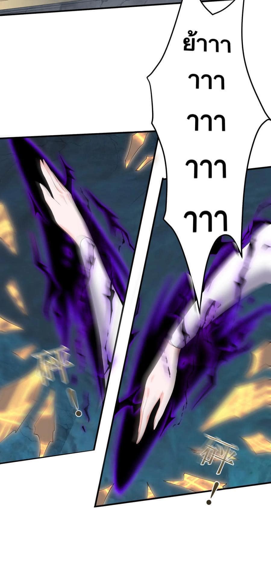 เทพวายร้ายกลับชาติมาเกิดใหม่ ตอนที่ 121 หน้า 25