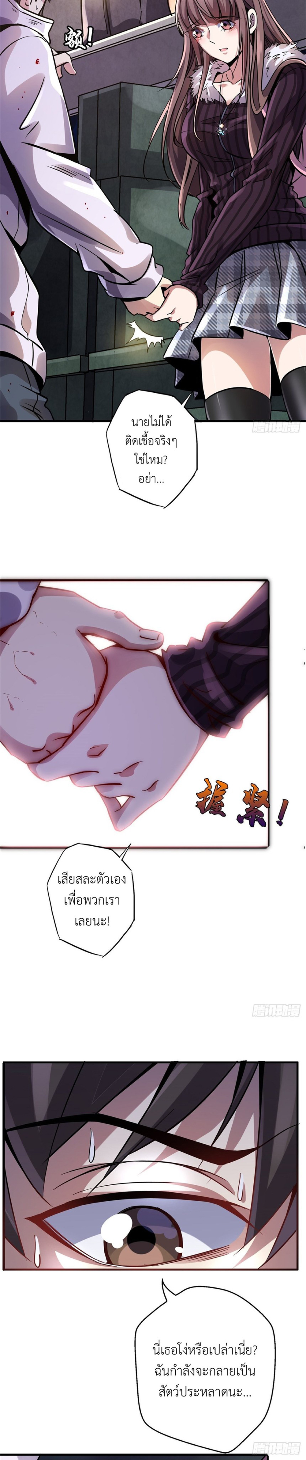 รถไฟสายเหนือ ขบวนที่ 47 ตอนที่ 19 หน้า 3