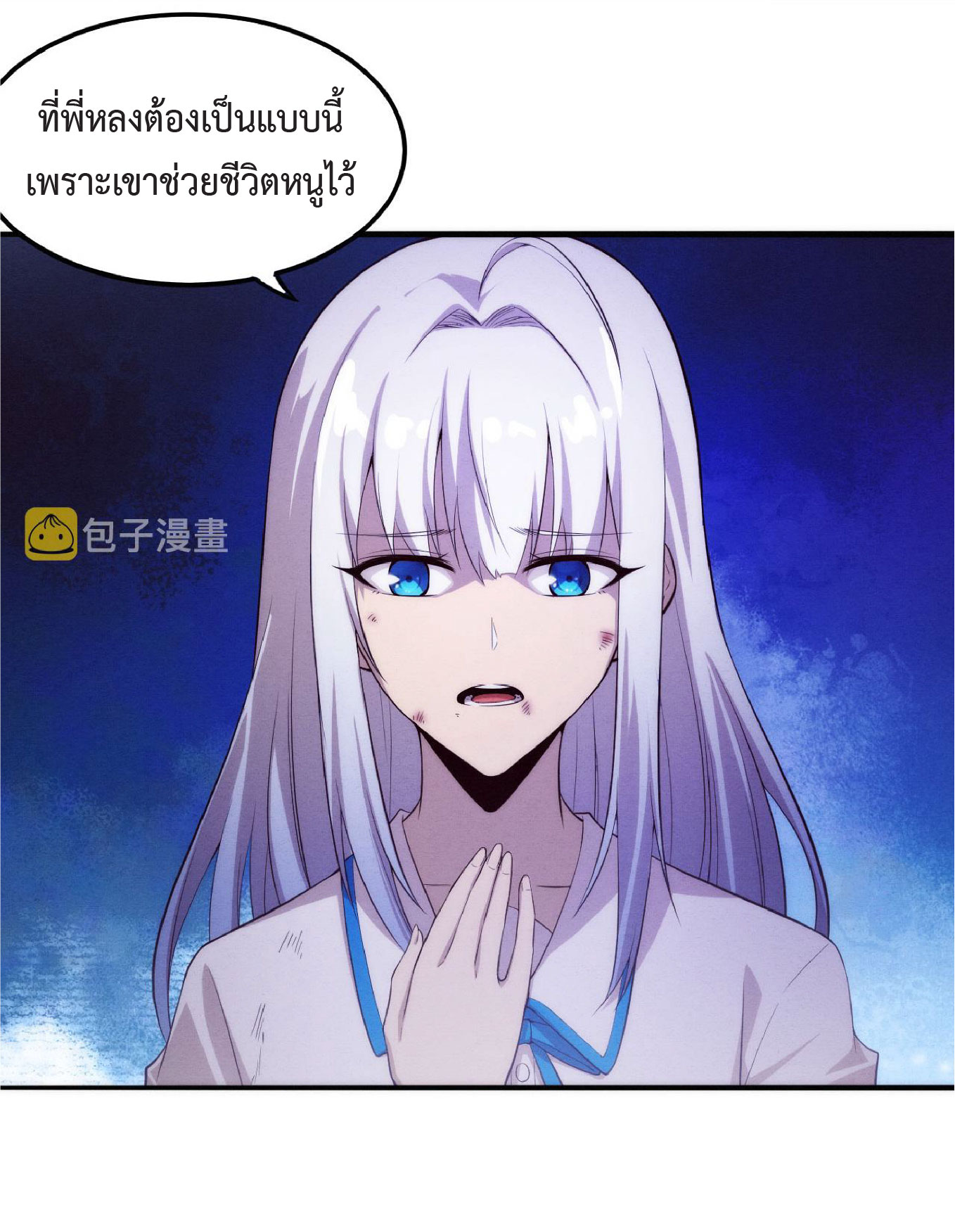 the frenzy of evolution การวิวัฒนาการที่บ้าคลั่ง ตอนที่ 73 หน้า 6