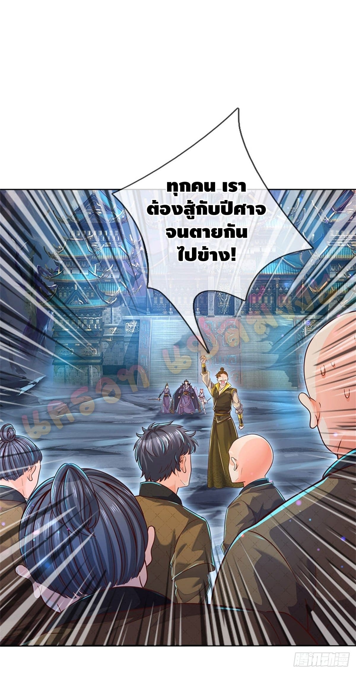 Way of Domination ตอนที่ 23 หน้า 5