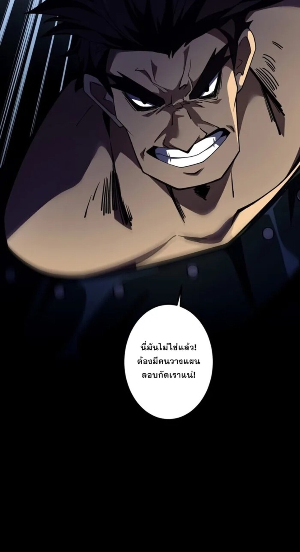 จ้าวแห่งพงไพรผู้หวนคืน ตอนที่ 6 หน้า 36